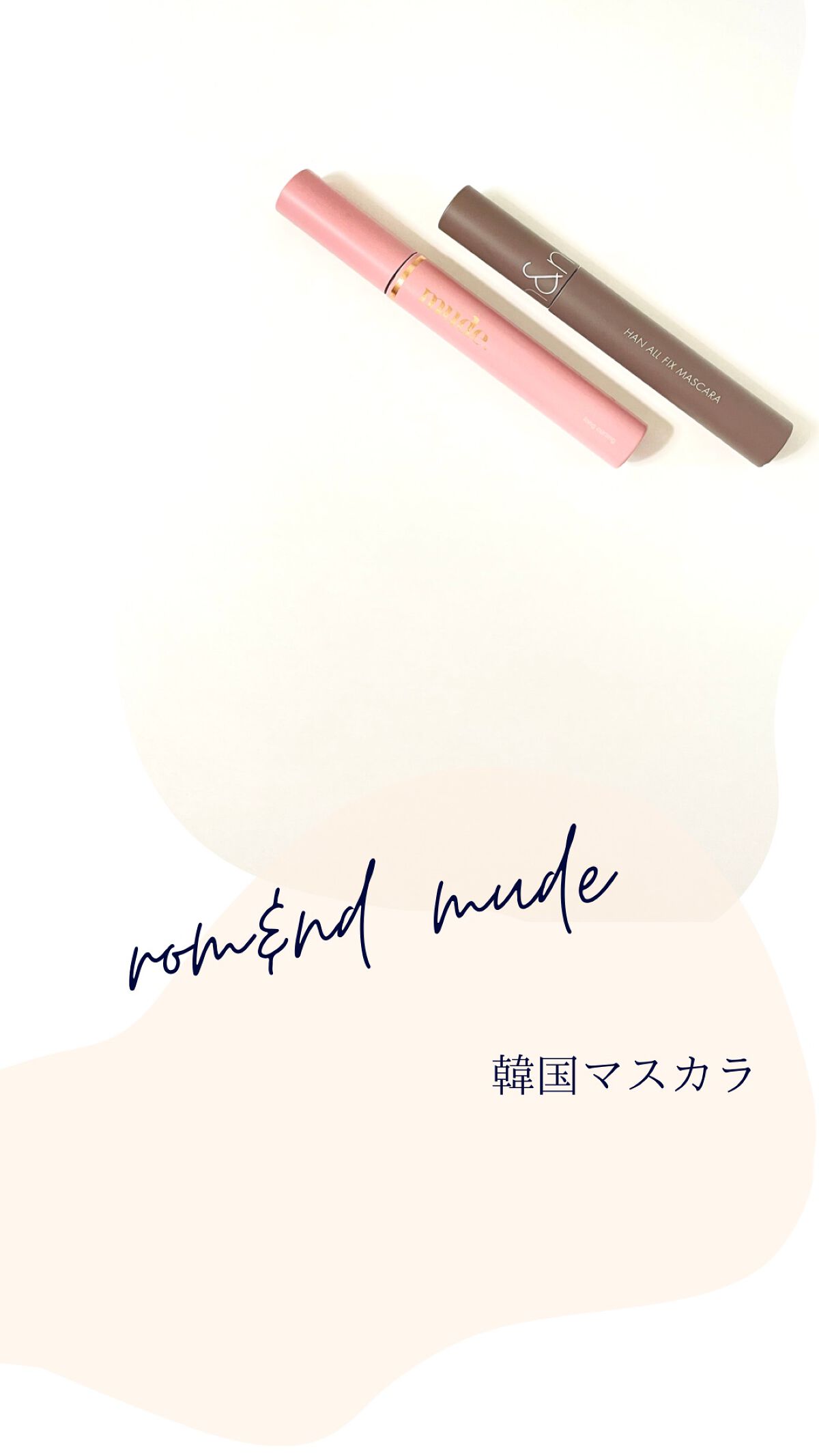 MD インスパイアロングラッシュ カーリングマスカラ/mude./マスカラの人気ショート動画