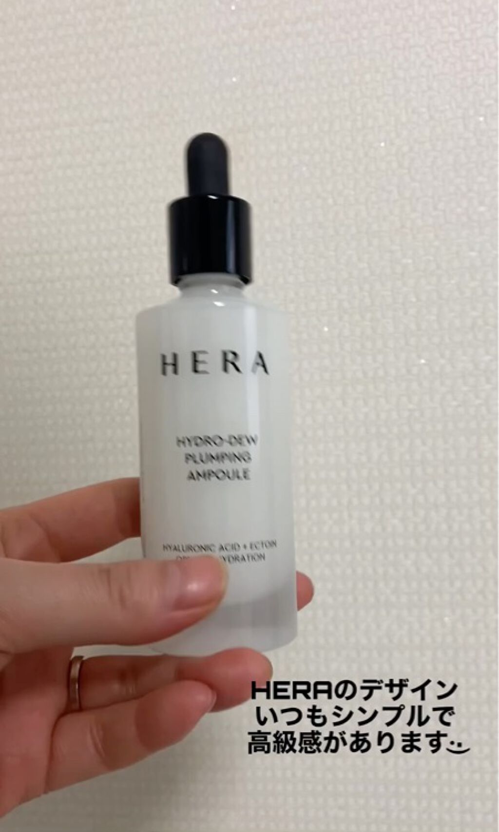 ハイドロデュー PPセラム/HERA/美容液を使ったクチコミ（2枚目）