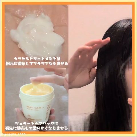 グローターン エクソソーム カプセル トリートメン/リリーイブ/洗い流すヘアトリートメントの動画クチコミ4つ目