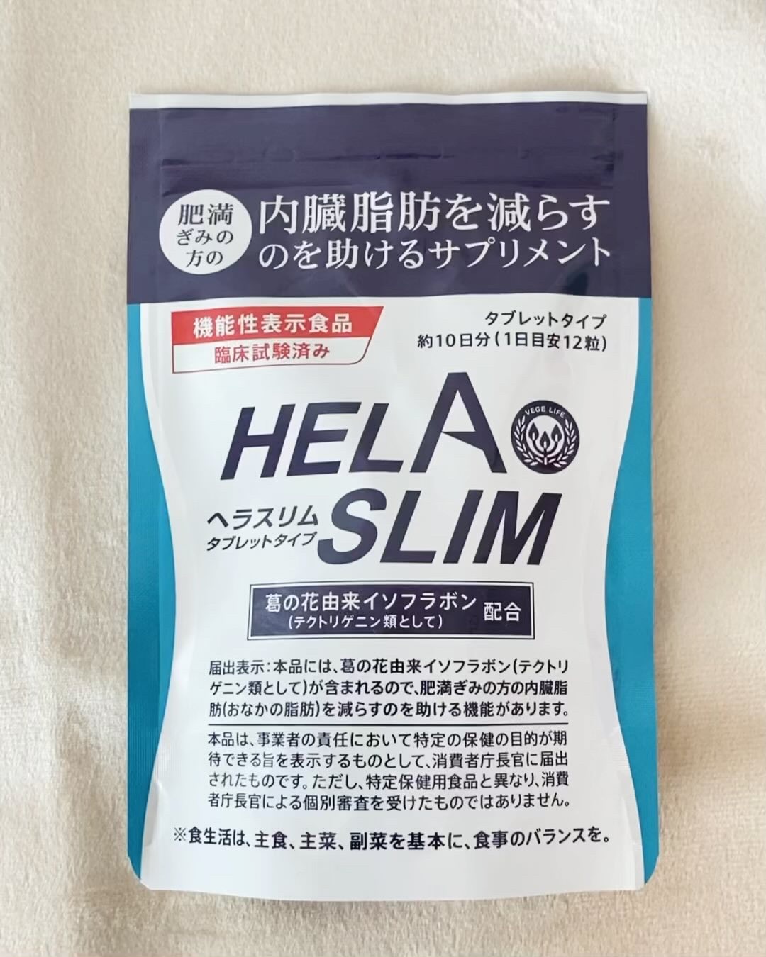 ヘラスリム（HELASLIM）/ベジライフ/健康サプリメントの動画クチコミ4つ目