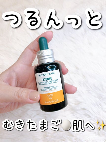 C10 グロウ セラム/THE BODY SHOP/美容液の人気ショート動画