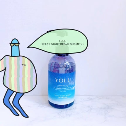 リラックスナイトリペア シャンプー/トリートメント/YOLU/市販シャンプーを使ったクチコミ(1枚目)