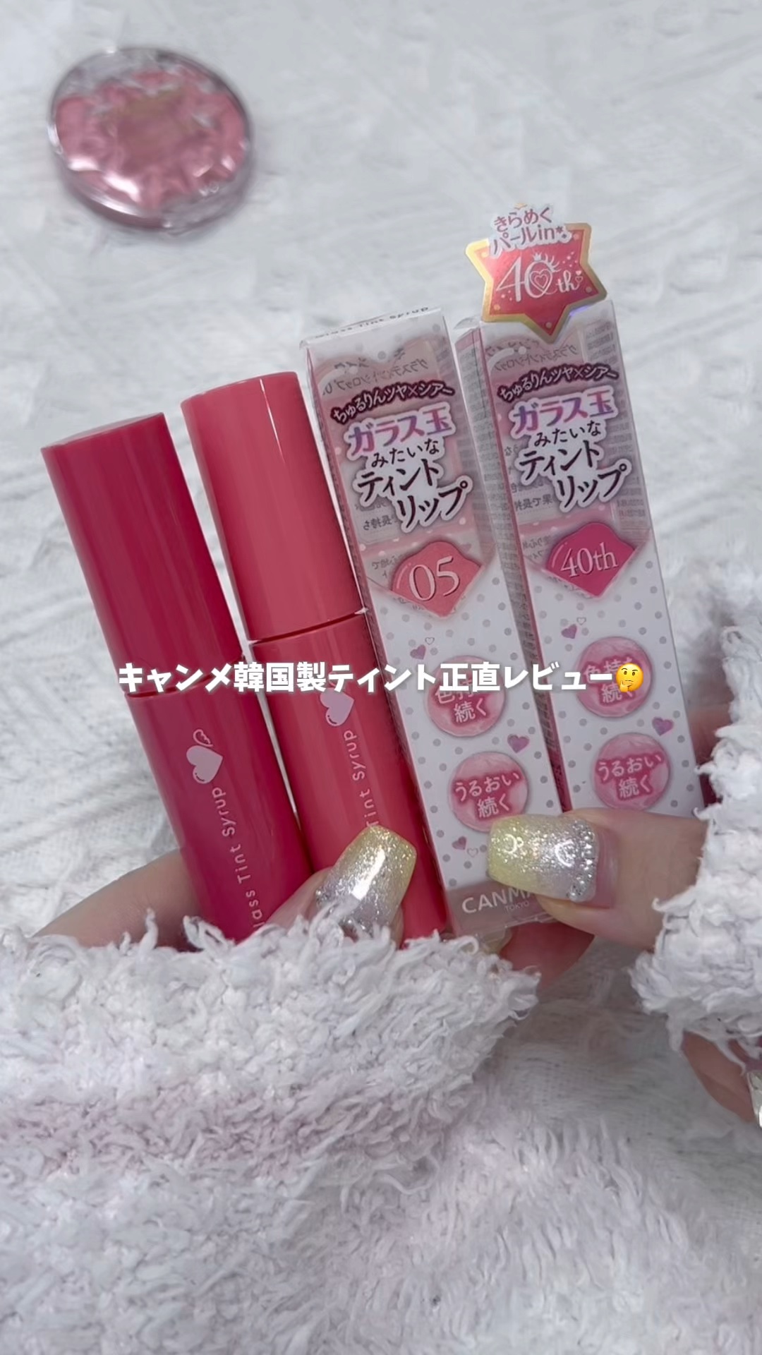 グラスティントシロップ/キャンメイク/リップティントを使ったクチコミ（1枚目）