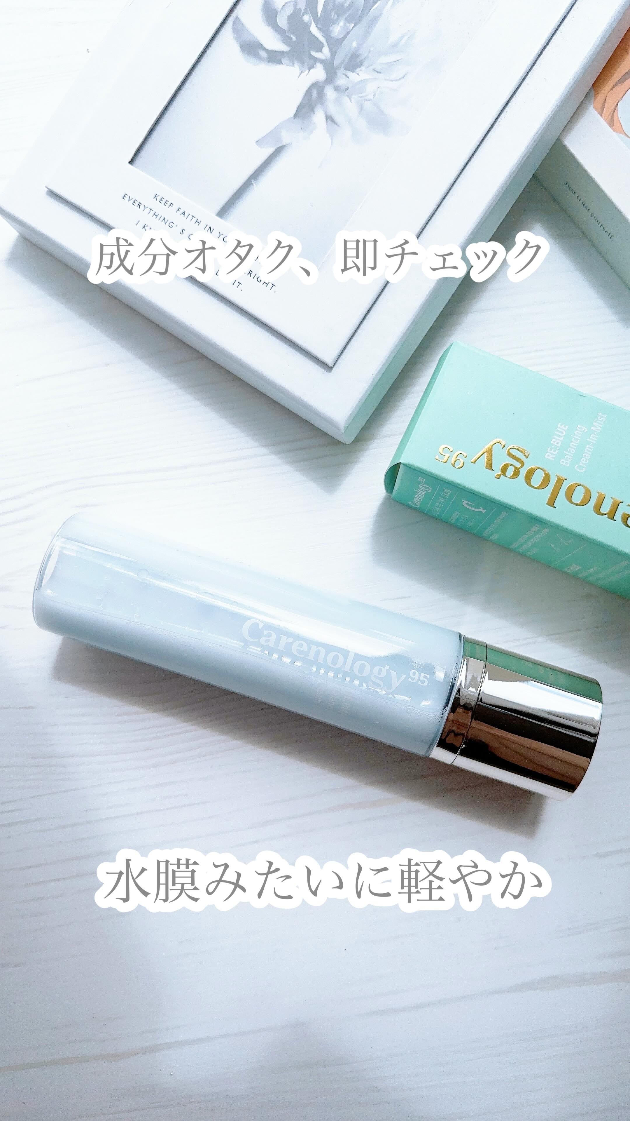 RE:BLUE Multi Toner/Carenology95/化粧水の動画クチコミ1つ目