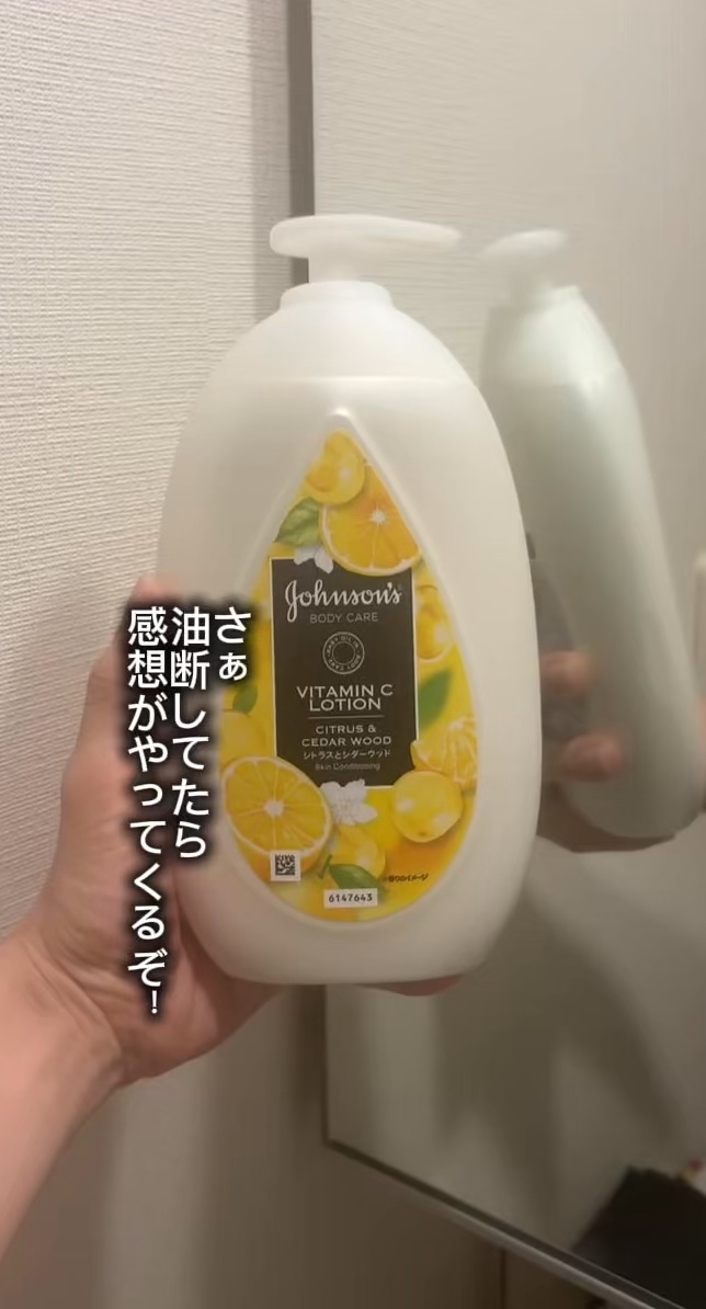 VC アロマミルク/ジョンソンボディケア/ボディミルクを使ったクチコミ（1枚目）