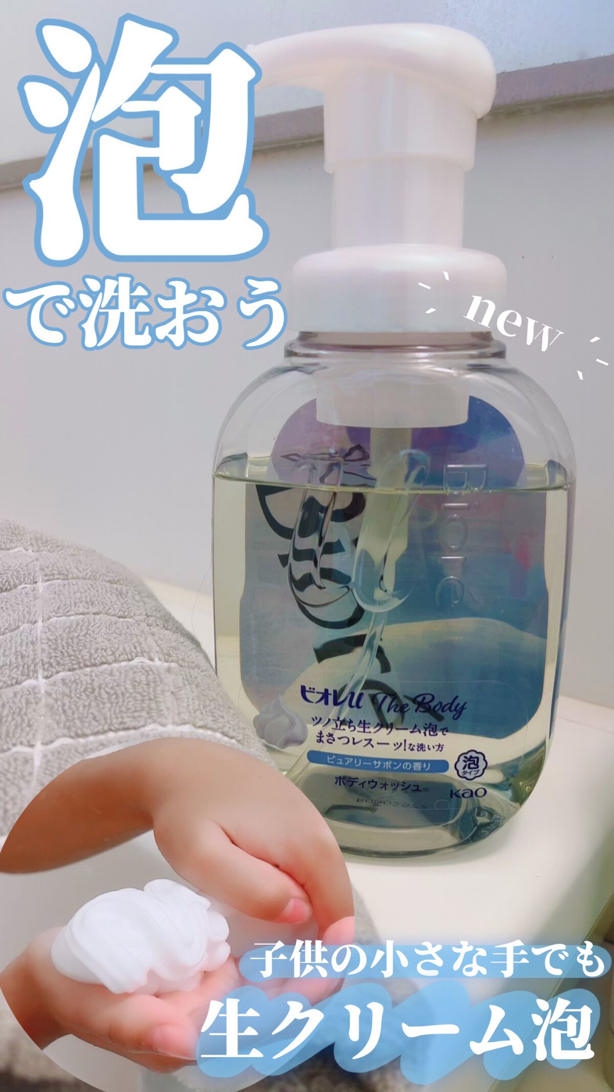 ザ ボディ 泡タイプ ピュアリーサボンの香り/ビオレu/ボディソープを使ったクチコミ（1枚目）