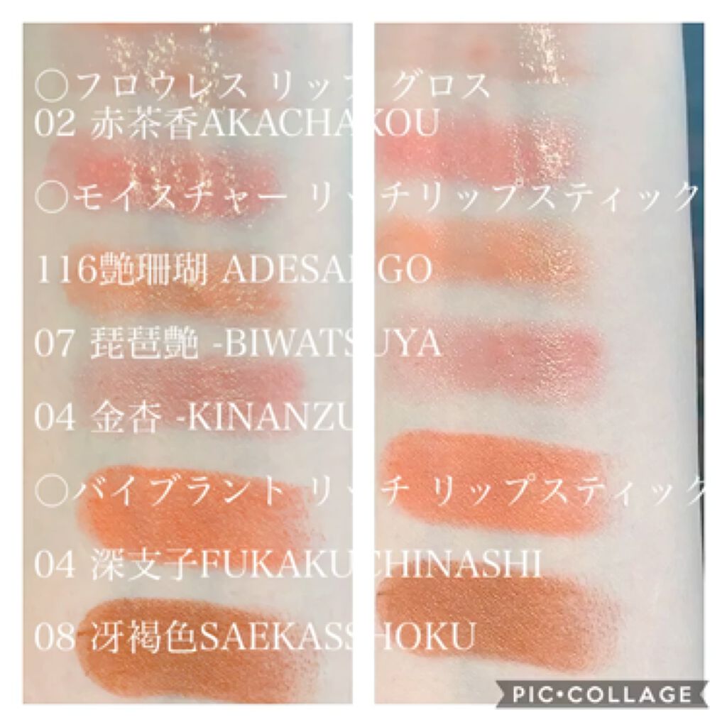 モイスチャー リッチ リップスティック/SUQQU/口紅を使ったクチコミ（2枚目）