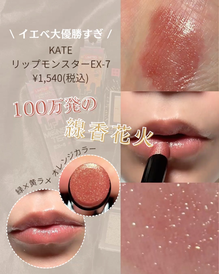 ケイト ザ アイカラー/KATE/単色アイシャドウを使ったクチコミ（3枚目）