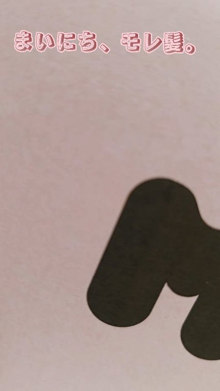 ウォータートリートメント10 シグネチャー/moremo/洗い流すヘアトリートメントの人気ショート動画