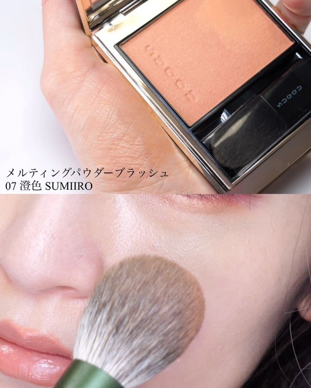 ピュア カラー ブラッシュ｜SUQQU他、2商品を使った口コミ - ＼スック