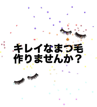 CANMAKE / ラッシュケアエッセンス


✔︎ 580円


いままではあまり気にならなかったのですが
あるとき、まつ毛抜けすぎじゃない？
と思い、試しに使ってみました！

毎日、お風呂の後のスキ