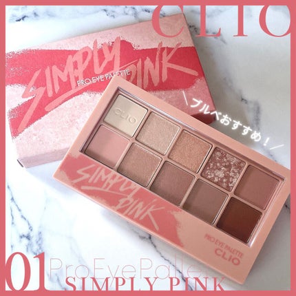 プロ アイ パレット/CLIO/アイシャドウパレットの人気ショート動画