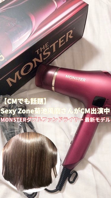 小泉成器株式会社　Monster ダブルファンドライヤー　KHD-W730/K