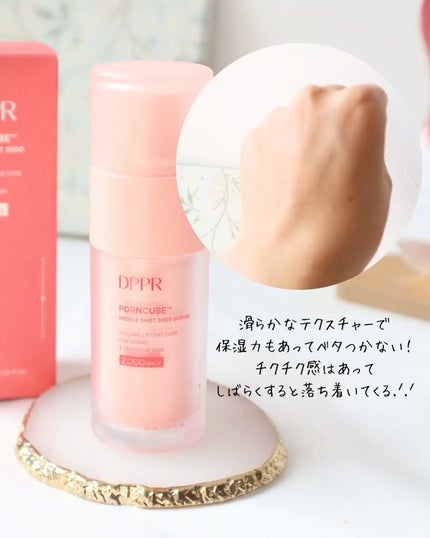 PDRNキューブミドルショット2000セラム/DPPR/美容液を使ったクチコミ(2枚目)