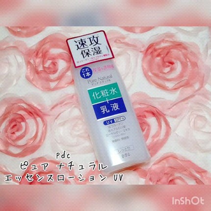 ピュア ナチュラル エッセンスローション UV/pdc/オールインワン化粧品の人気ショート動画