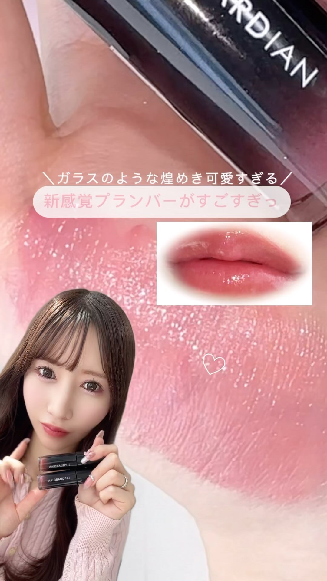 グロウラッピングティント/LIPGUARDIAN/リップティントを使ったクチコミ（1枚目）