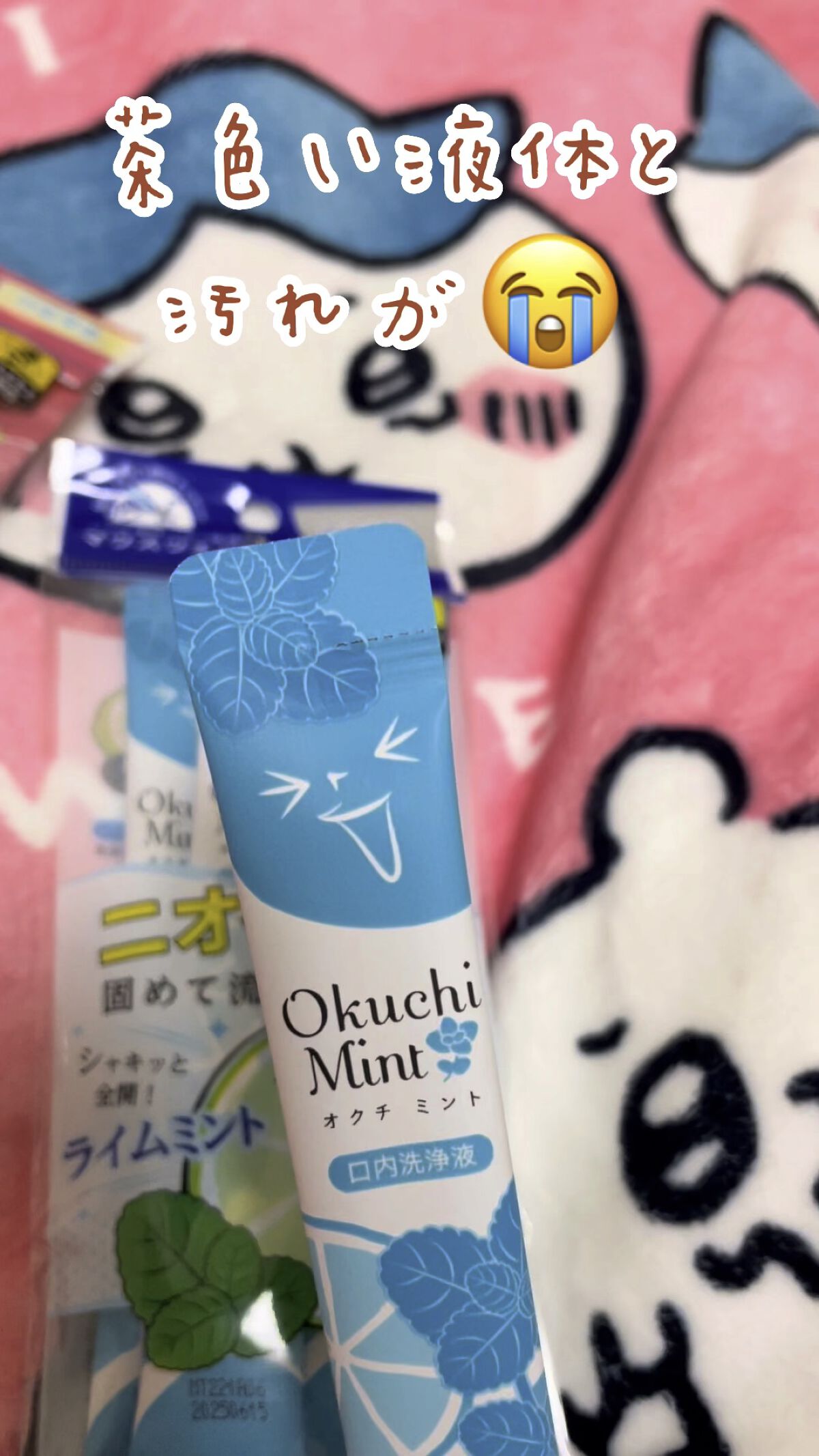 オクチミント（マウスウォッシュ）/オクチシリーズ/マウスウォッシュ・スプレーの人気ショート動画