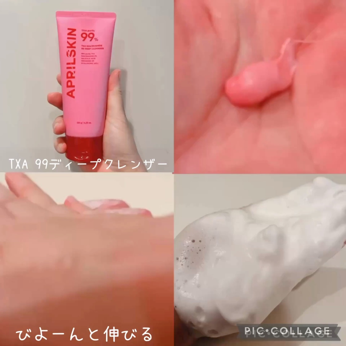 TXAトーニングショット99セラム/APRILSKIN/美容液を使ったクチコミ（2枚目）