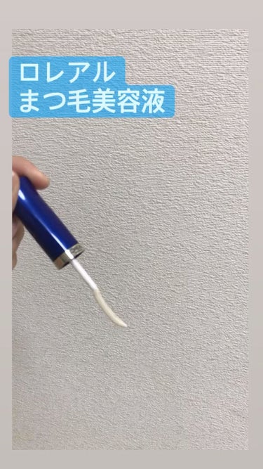 試してみた】ラッシュ セラム/ロレアル パリのリアルな口コミ ...