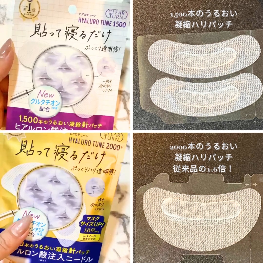 クリアターン ヒアロチューン マイクロパッチ 1500/クリアターン/シートマスク・パックの動画クチコミ5つ目