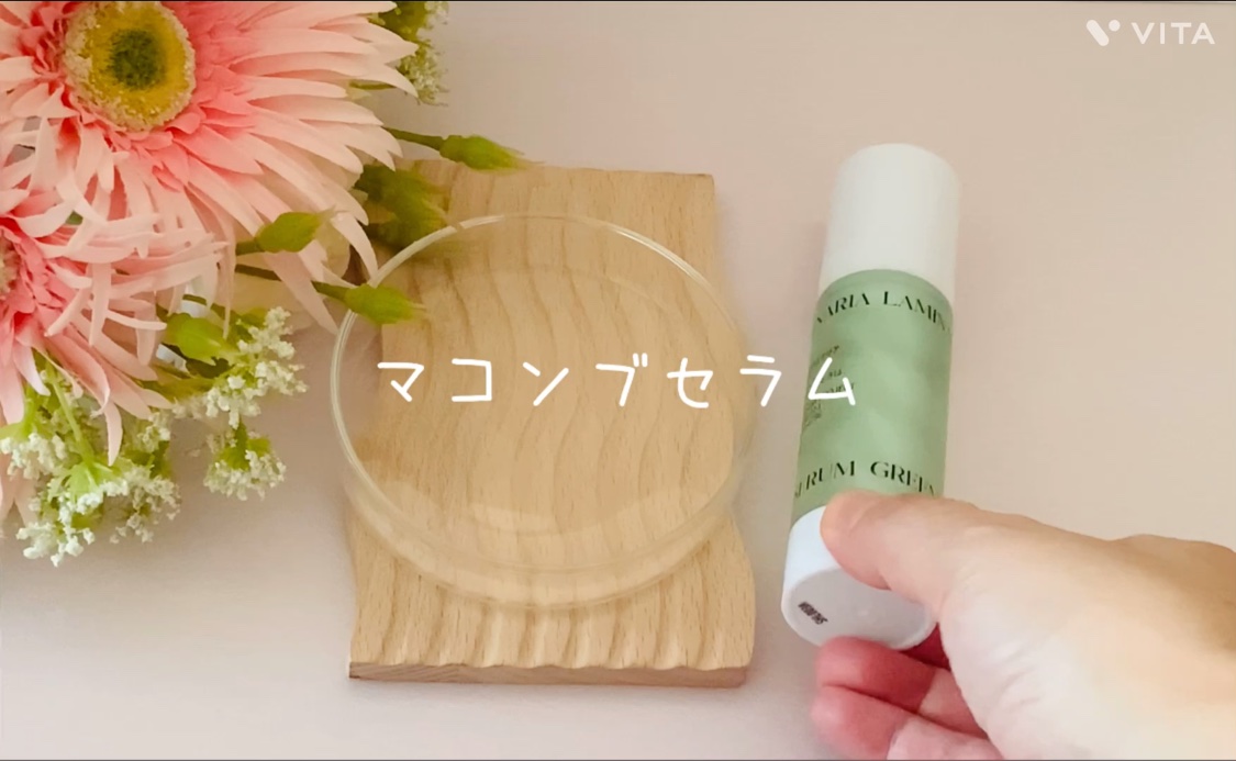 ラミナリア グリナリーセラム/ShionLe/美容液を使ったクチコミ（3枚目）