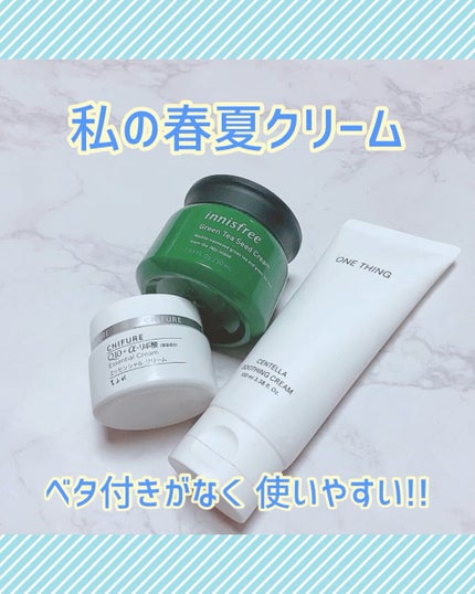 センテラスージングクリーム/ONE THING/フェイスクリームの人気ショート動画