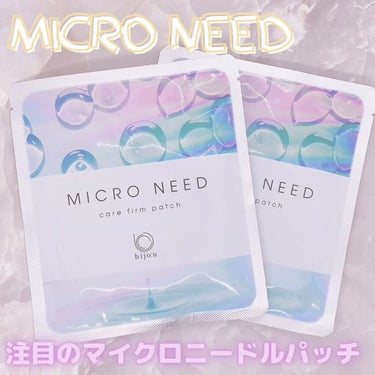 MICRO NEED ヒアルロン酸 セラムパッチ/bijoːu(ビジュー)MICRO NEED/シートマスク・パックの動画クチコミ3つ目