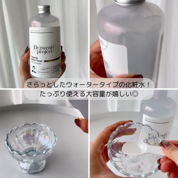 クリアニックホワイトトナー/Dr.Twenty Project/化粧水を使ったクチコミ（3枚目）