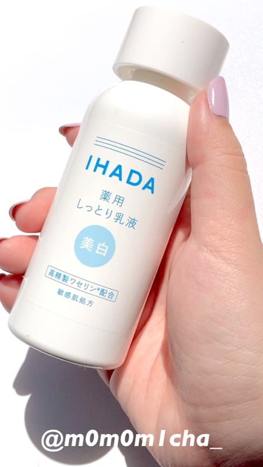 イハダ 薬用クリアエマルジョン/IHADA/乳液の動画クチコミ3つ目