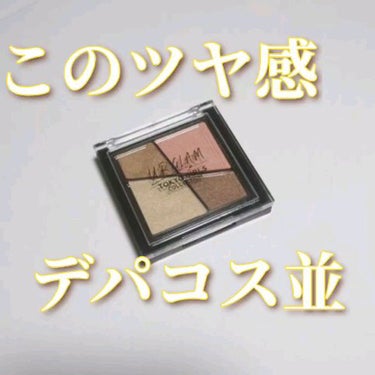 UR GLAM　VELVET EYE COLOR PALETTE/U R GLAM/パウダーアイシャドウの動画クチコミ2つ目