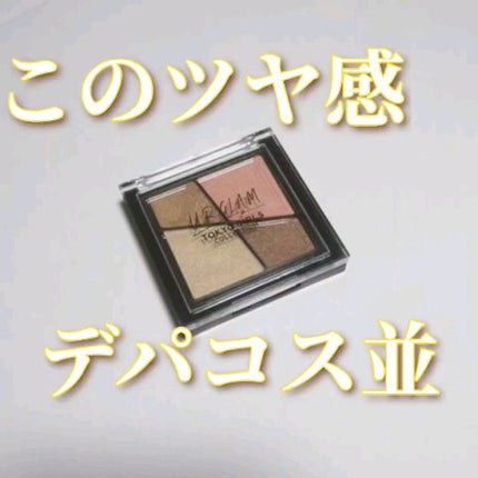 UR GLAM VELVET EYE COLOR PALETTE/U R GLAM/アイシャドウパレットの人気ショート動画