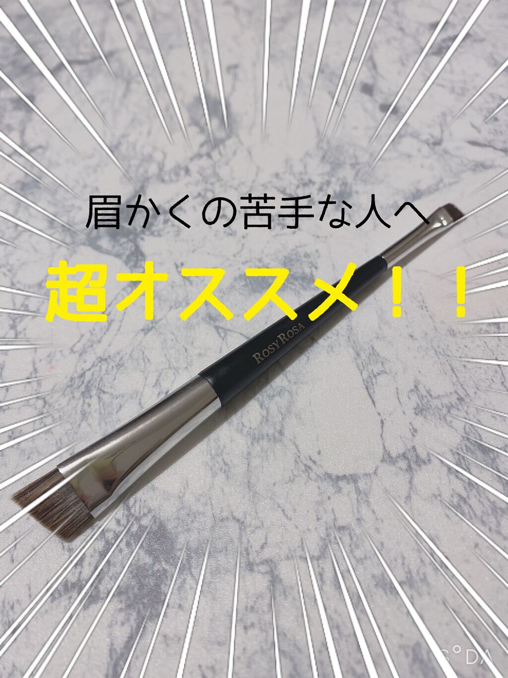 ダブルエンドアイブロウブラシ スマッジタイプ/ロージーローザ/メイクブラシの人気ショート動画