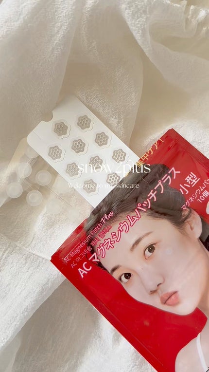 ACマグネシウムパッチプラス/スノーツープラス/シートマスク・パックの人気ショート動画