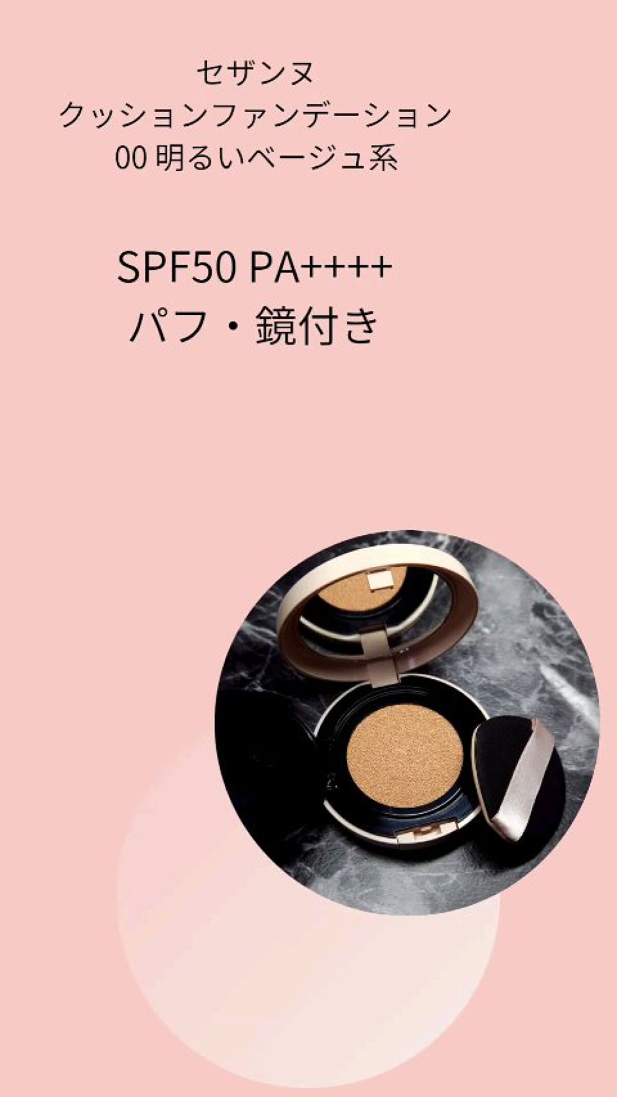 クッションファンデーション/CEZANNE/クッションファンデーションの動画クチコミ4つ目