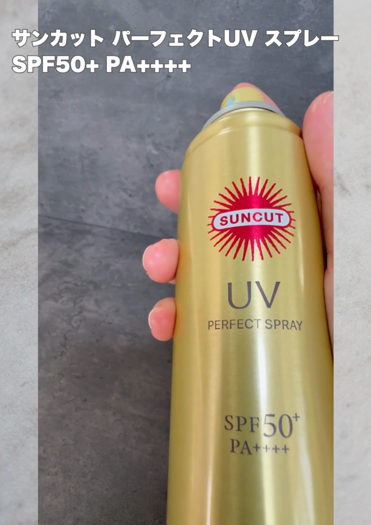 サンカットR パーフェクトUV エッセンス/サンカット®/日焼け止めローションを使ったクチコミ（3枚目）