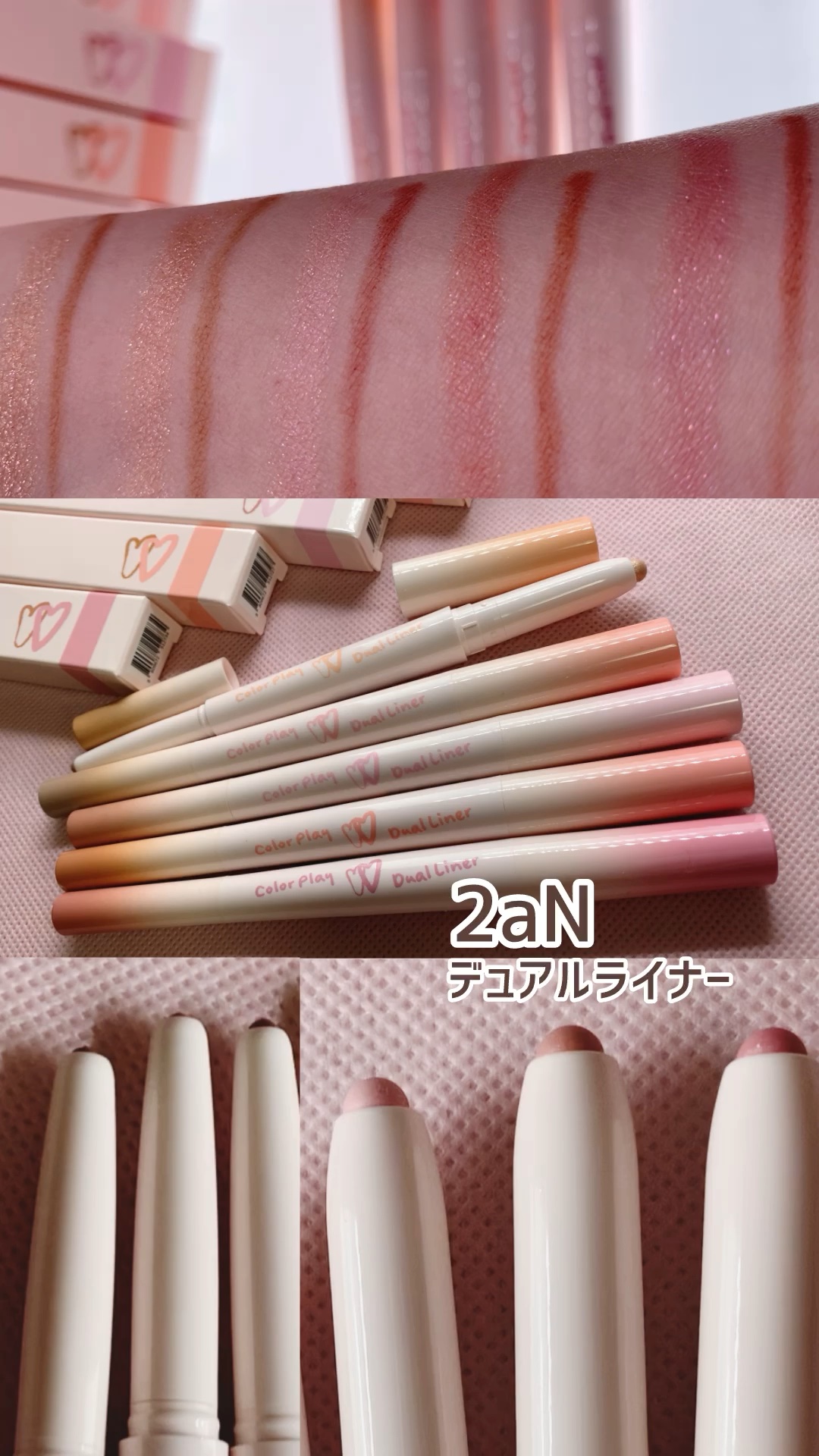 #PR

2aN
ෆ ̖́- デュアルライナー

全方位アイメイクをデュアルライナーで1度に！
3mmの陰影ライナーで
涙袋の陰影から三角ゾーン、切開ライン

5mmのパールライナーで
涙袋、ラメ
1本で目元を上下左右から盛れるの！

柔ら