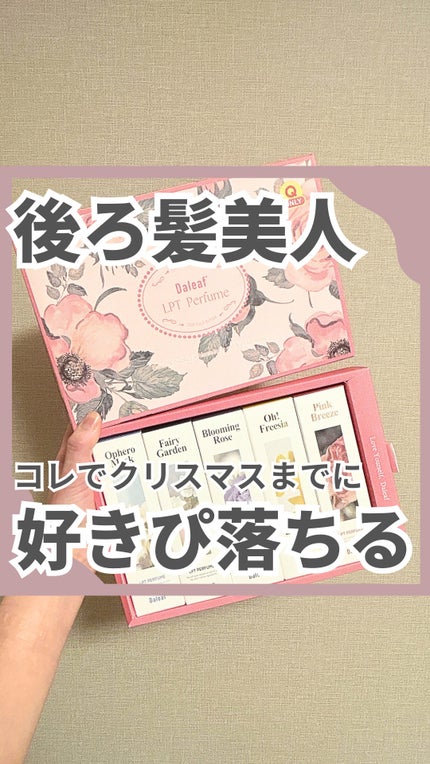 パフュームヘアパックインミスト Pink Breeze/Daleaf/アウトバストリートメントの人気ショート動画