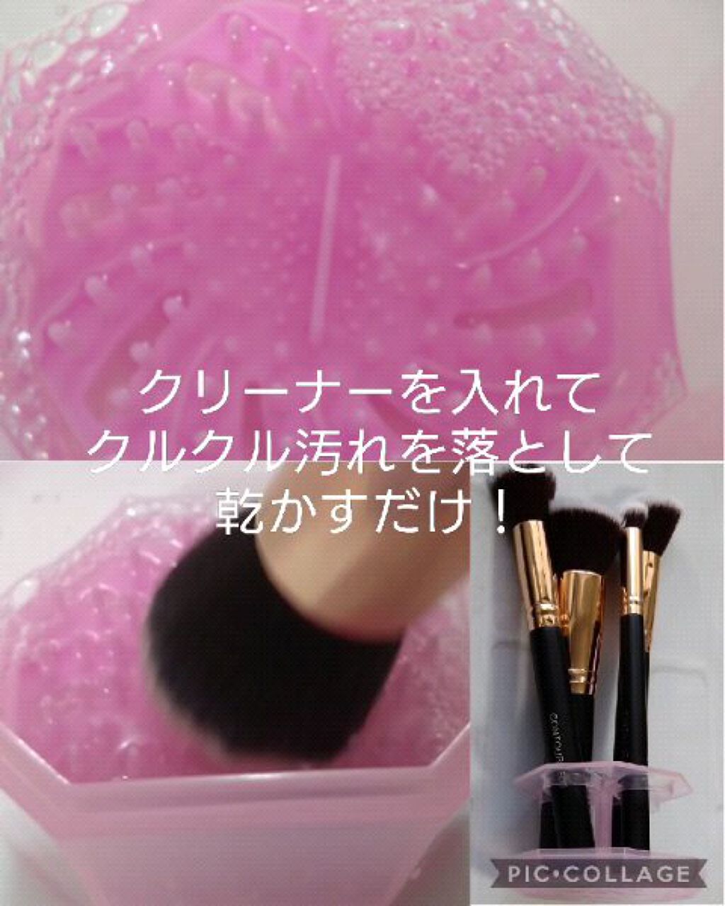 メイクブラシ専用クリーナー/DAISO/その他化粧小物を使ったクチコミ（2枚目）