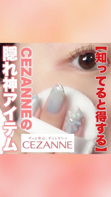 うるふわ仕上げパウダー/CEZANNE/ルースパウダーを使ったクチコミ（1枚目）