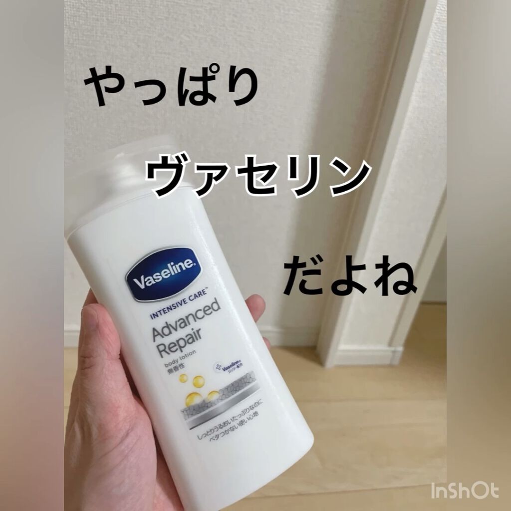 ヴァセリン アドバンスドリペア ボディローション 無香料/ヴァセリン/ボディローションを使ったクチコミ（1枚目）