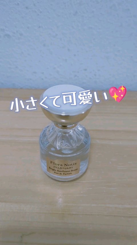 ブライトサンフラワー オードパルファン/Flora Notis JILL STUART/香水(レディース)の動画クチコミ1つ目
