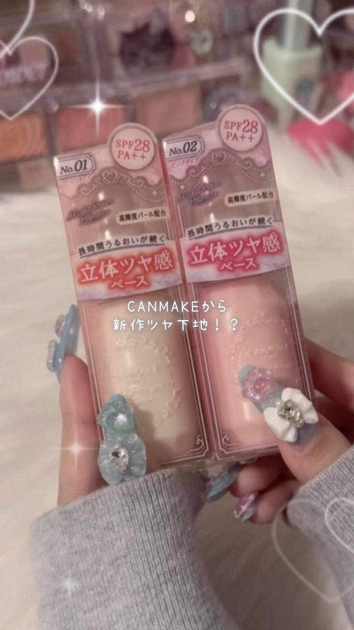 CANMAKE新作はツヤ下地！！( ˙꒳˙ )？

#CANMAKE #キャンメイク #コスメオタク #新作コスメ