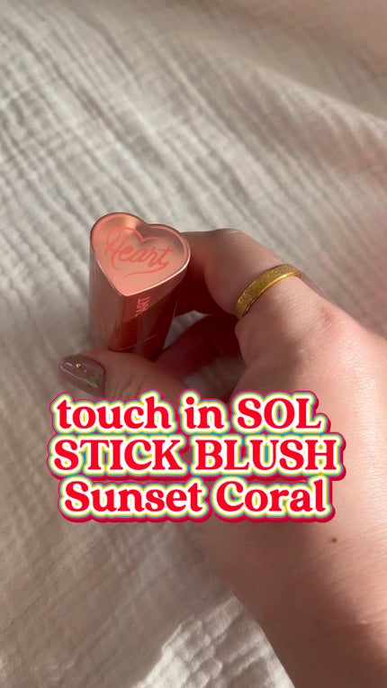 タッチインソール チークブラッシャー/touch in SOL /ジェル・クリームチークを使ったクチコミ(1枚目)