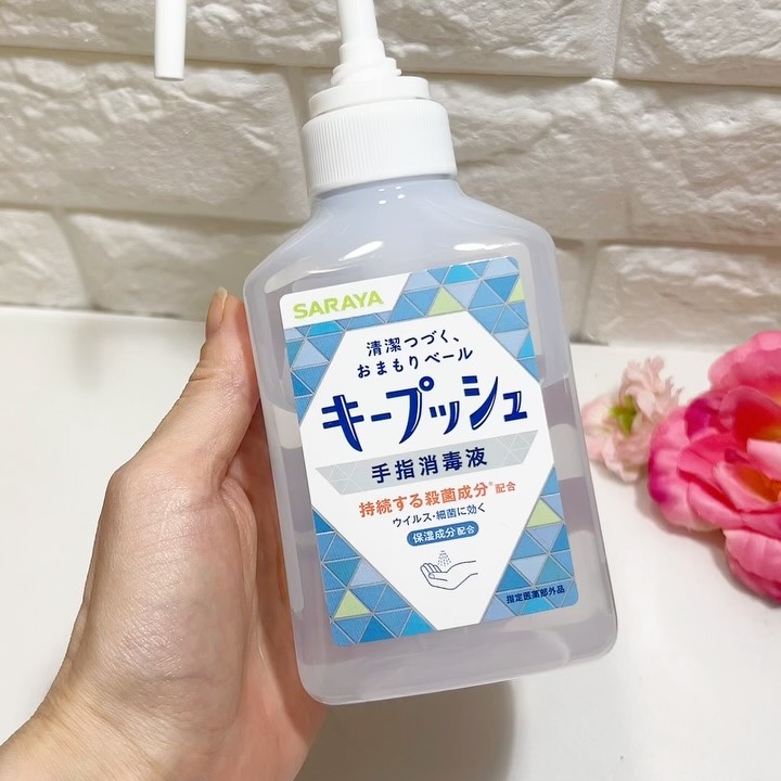 キープッシュ手指消毒液/サラヤ/ハンドジェルの動画クチコミ1つ目