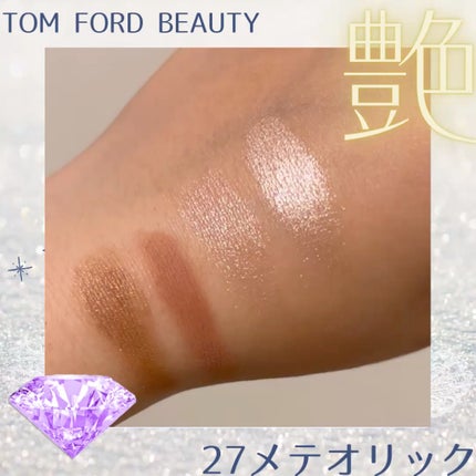 アイ カラー クォード/TOM FORD BEAUTY/アイシャドウパレットを使ったクチコミ(2枚目)