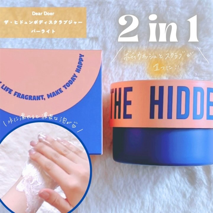 ボディスクラブ（パーライト×ソルト）/DearDoer/ボディスクラブを使ったクチコミ（2枚目）