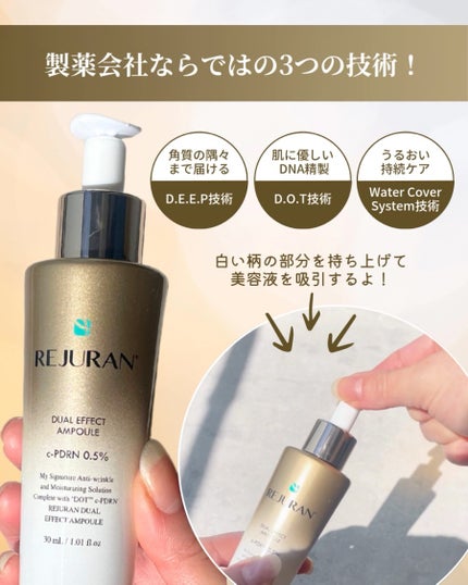 ãã¥ã¢ã« ãšãã§ã¯ã ã¢ã³ãã«/REJURAN COSMETICS/çŸå®¹æ¶²ã䜿ã£ãã¯ãã³ãïŒ3æç®ïŒ