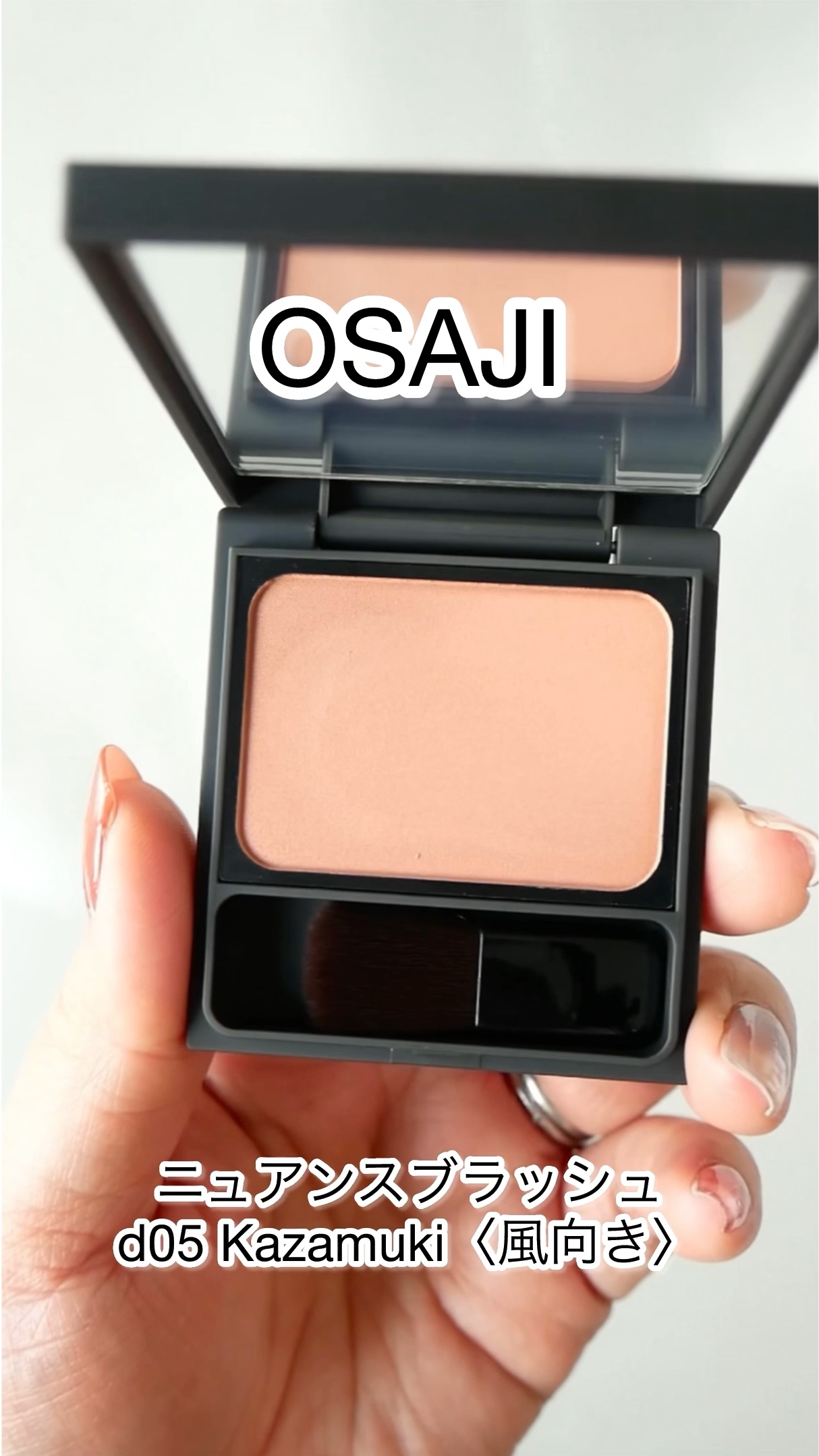 ニュアンス ブラッシュ/OSAJI/パウダーチークを使ったクチコミ（1枚目）