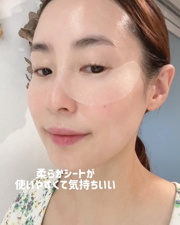 ビューティーアイズ エッセンスシート プレミアム/AXXZIA/アイケア・アイクリームを使ったクチコミ（3枚目）