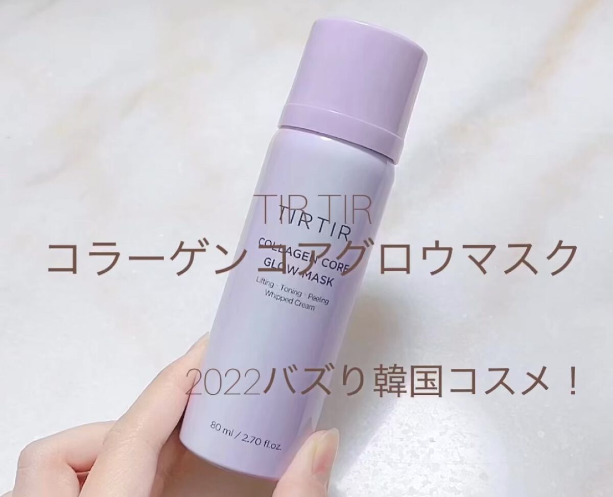 コラーゲンコアグローマスク/TIRTIR(ティルティル)/その他スキンケアを使ったクチコミ（1枚目）